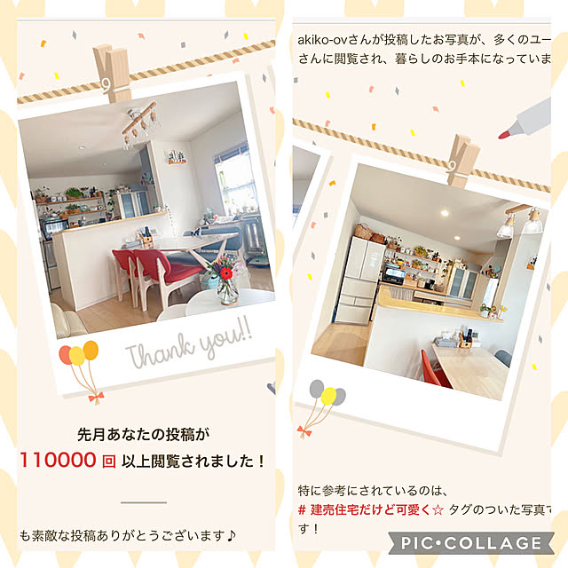 akiko-ovさんの実例写真
