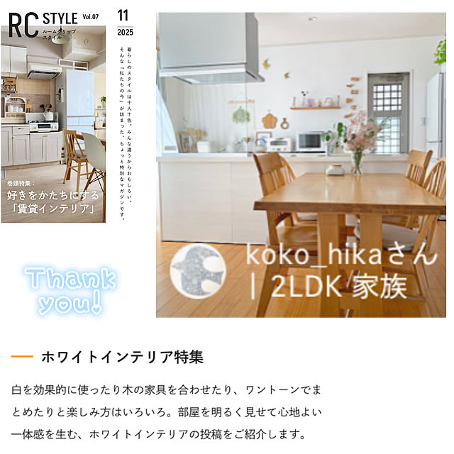 koko_hikaさんの部屋