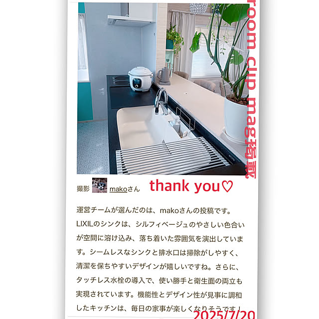 makoさんの実例写真