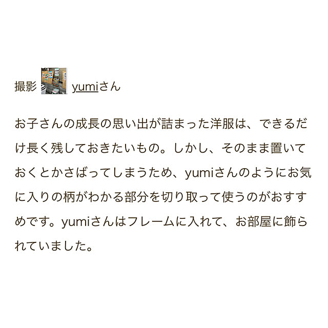 yumiさんの部屋