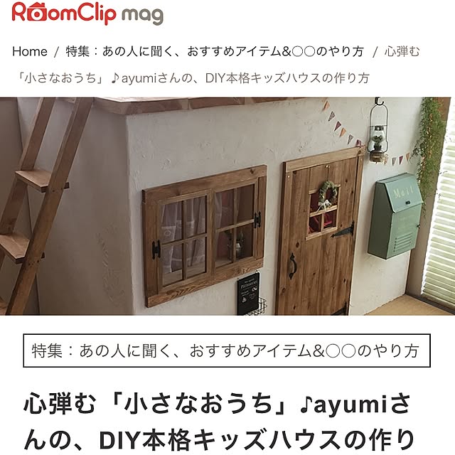 Ayumiさんの実例写真