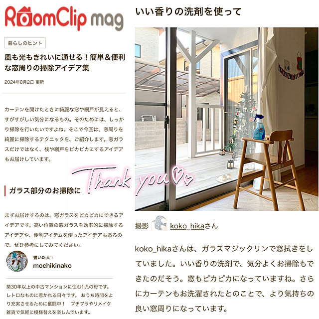 koko_hikaさんの部屋