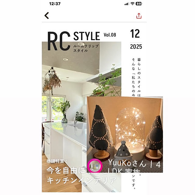 YuuKoさんの実例写真