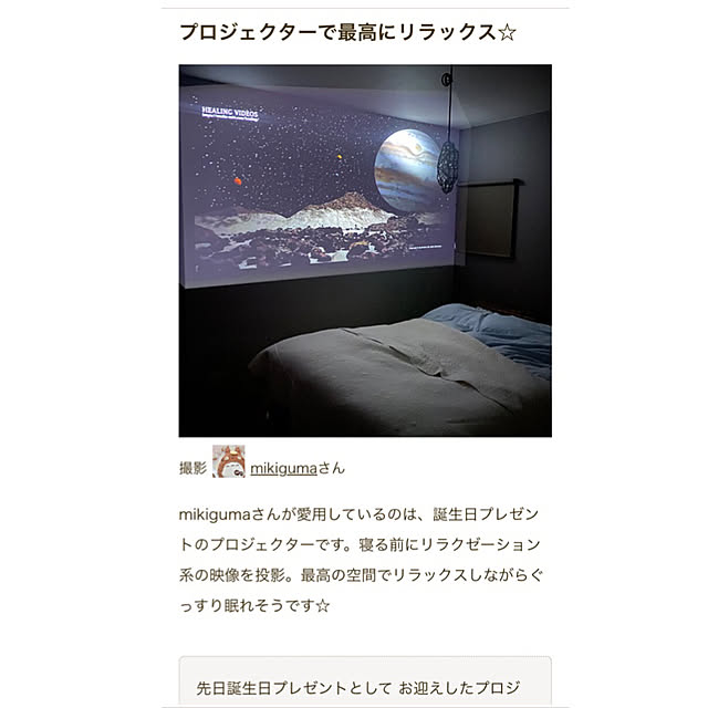 mikigumaさんの実例写真