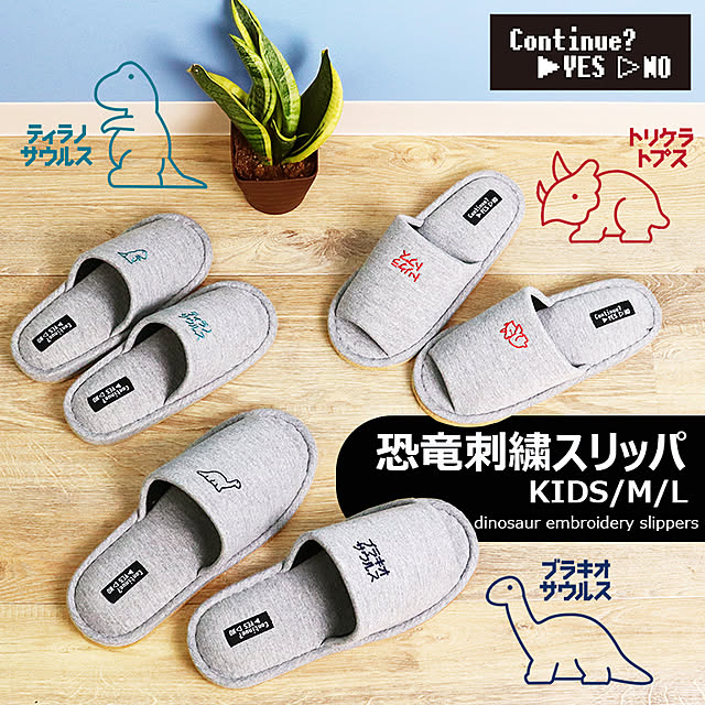 slippergalleryさんの実例写真