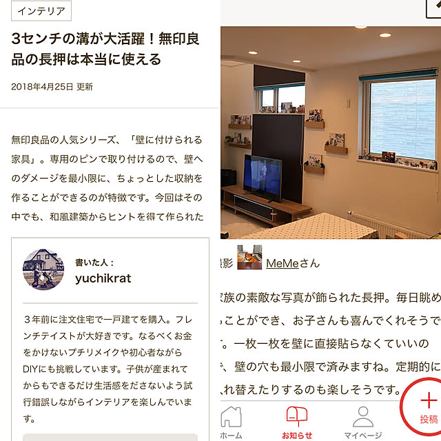 MeMeさんの実例写真