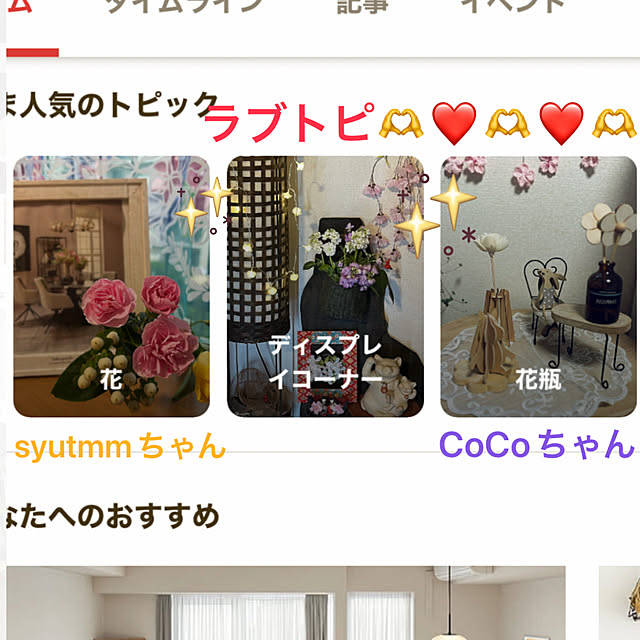 ritsukoさんの実例写真