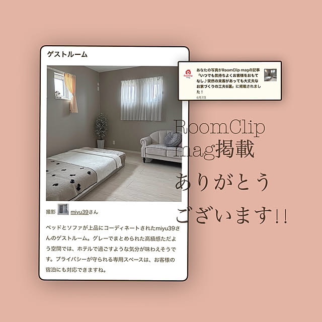 miyu39さんの実例写真