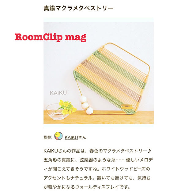 KAIKUさんの実例写真