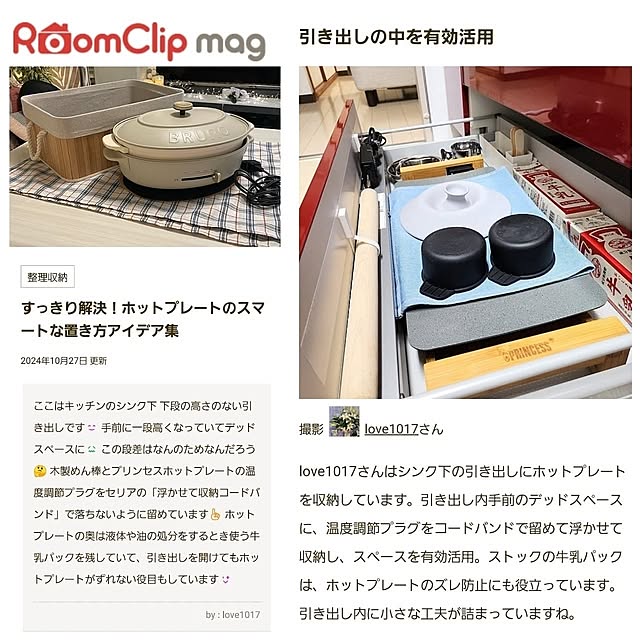 love1017さんの実例写真