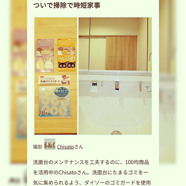 Chisatoさんの実例写真