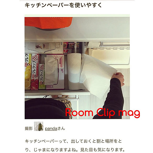 pandaさんの実例写真