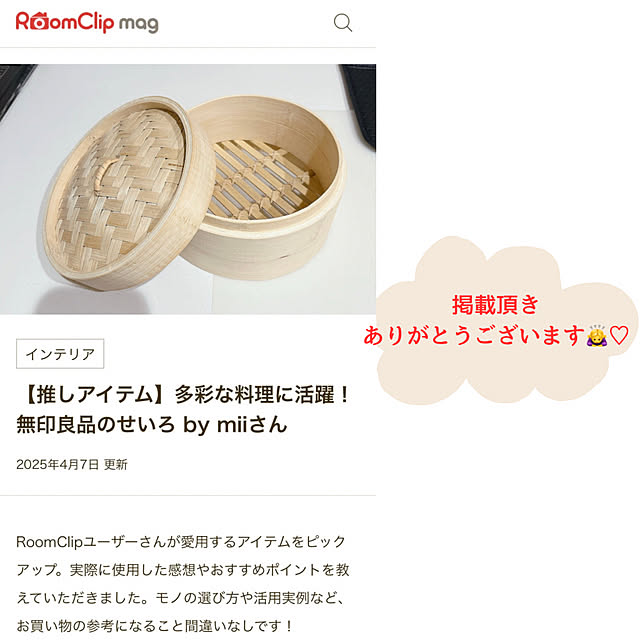 miiさんの実例写真