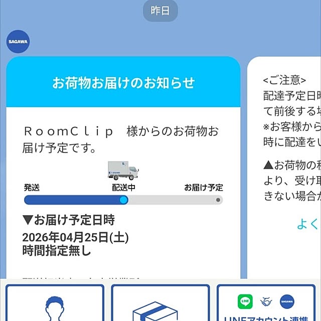 mi-saさんの部屋