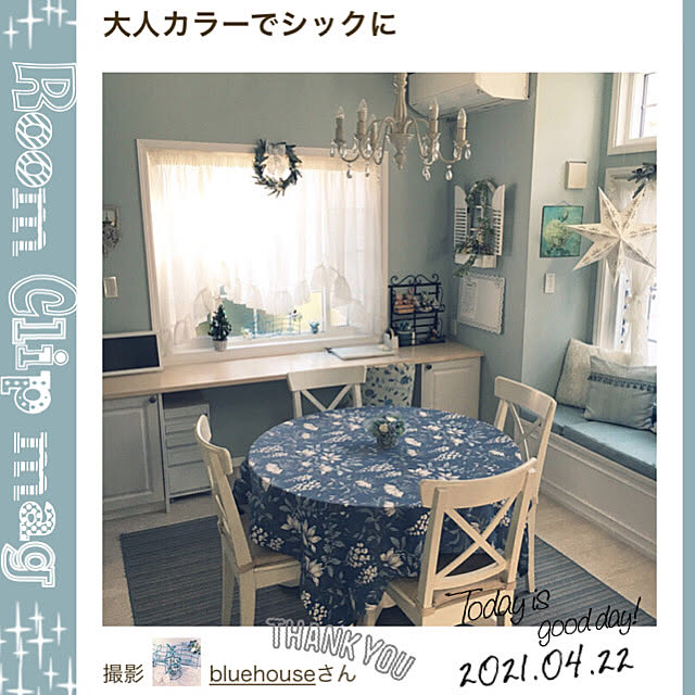 bluehouseさんの実例写真