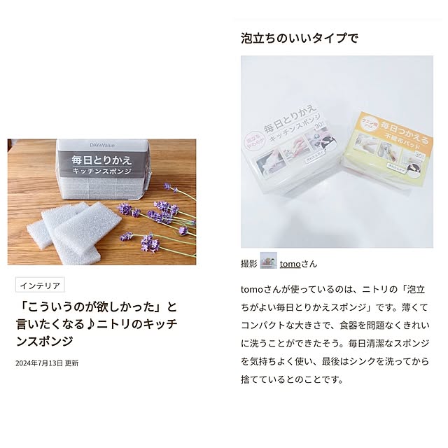 tomoさんの実例写真