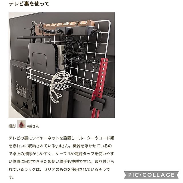 リビング/RoomClip mag/ダイソー/RoomClip mag 掲載/ルーター収納...などのインテリア実例 - 2024-06-24 23:18:54
