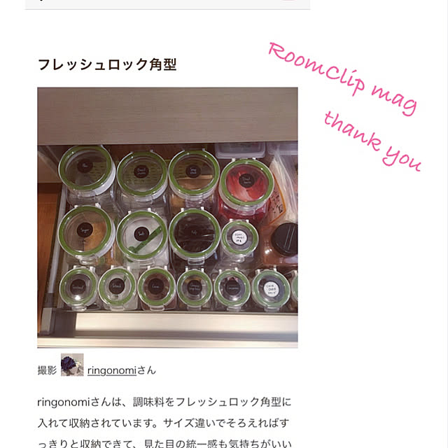 ringonomiさんの実例写真