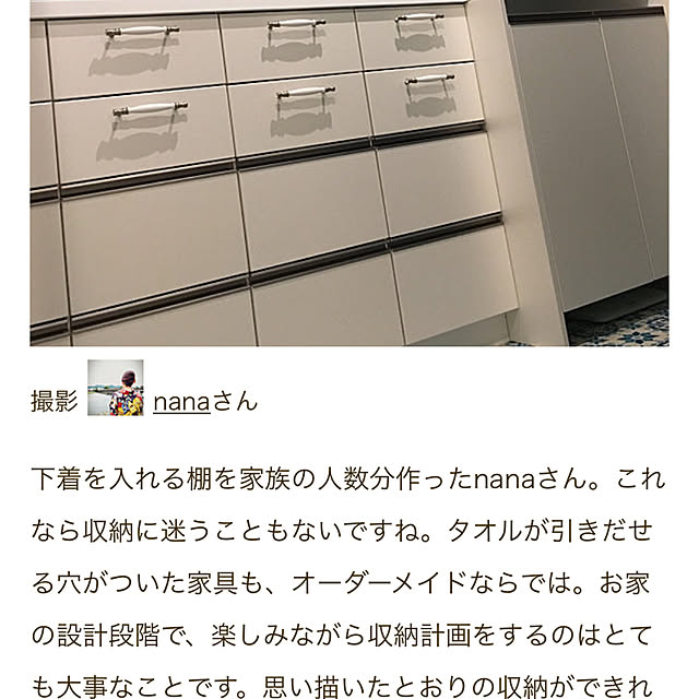 nanaさんの実例写真