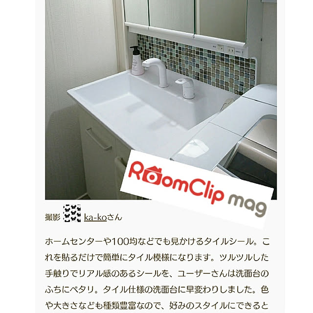 ka-koさんの実例写真