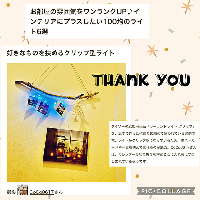 CoCo0617さんの実例写真