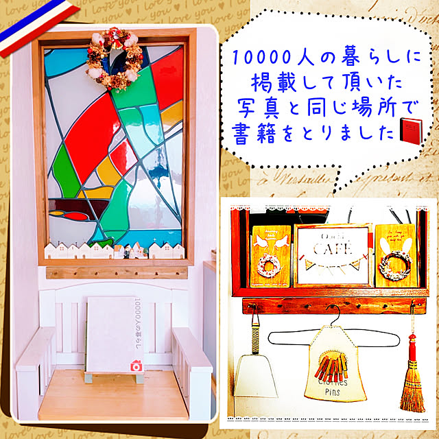cocoさんの実例写真