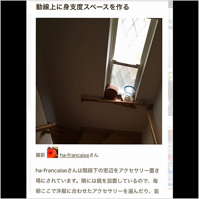 ha-francaiseさんの実例写真