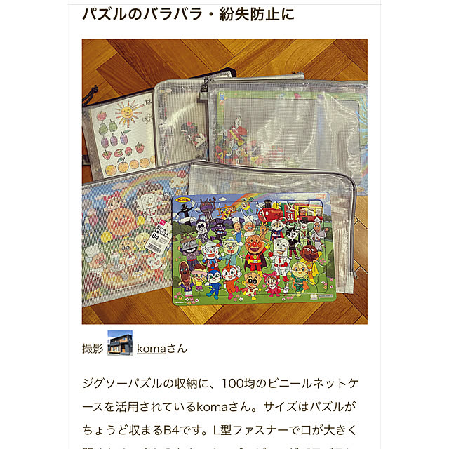 komaさんの実例写真