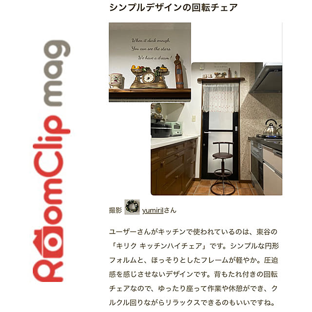 yumirilさんの実例写真