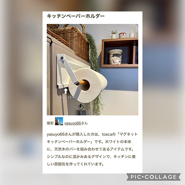 yasuyo66さんの実例写真