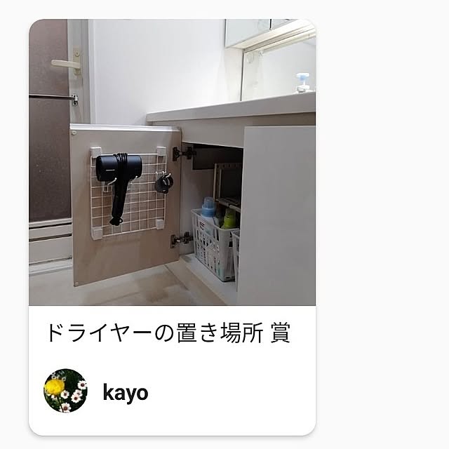 kayoさんの部屋