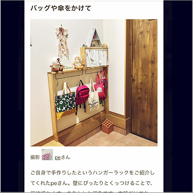 peさんの実例写真