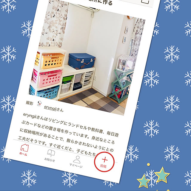 eryngiiさんの実例写真