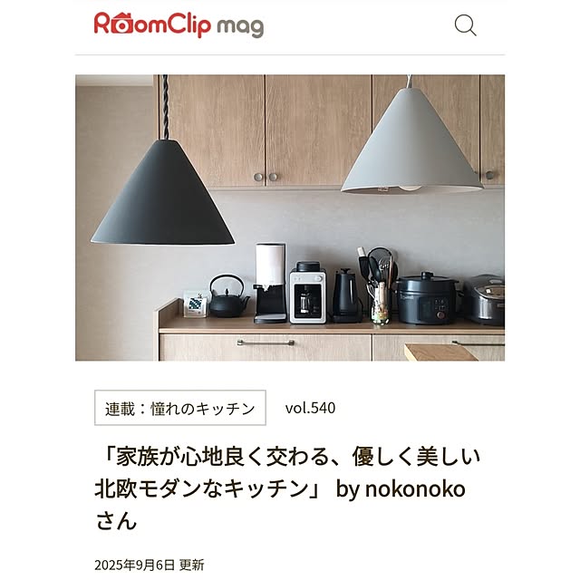 nokonokoさんの実例写真