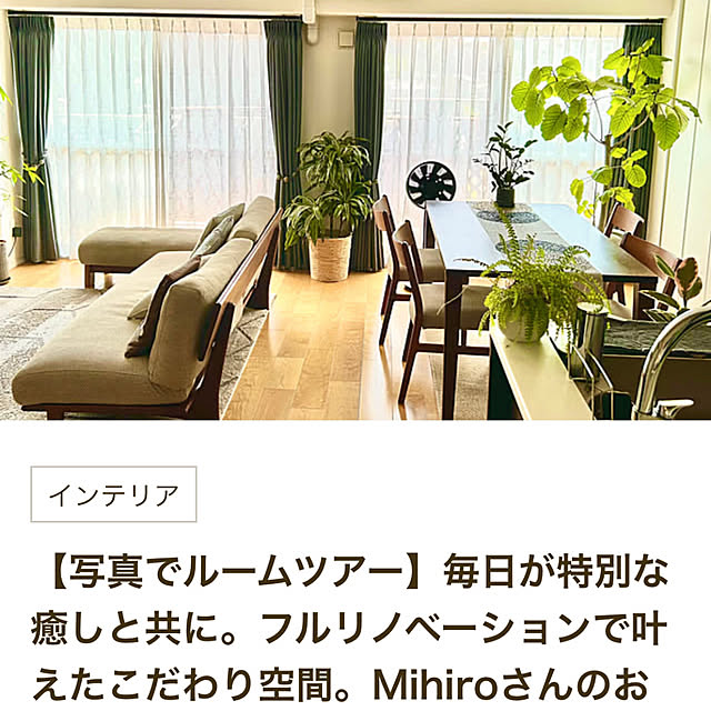Mihiroさんの実例写真