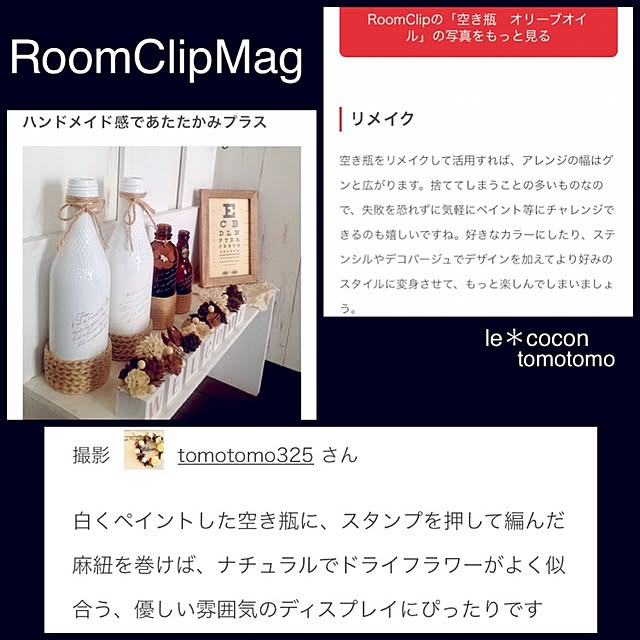 tomotomo325さんの実例写真