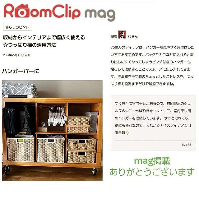 75さんの実例写真