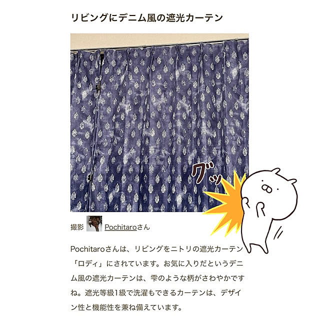 Pochitaroさんの実例写真