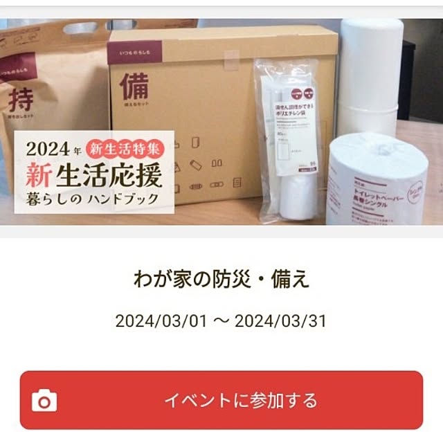 Myuuさんの実例写真