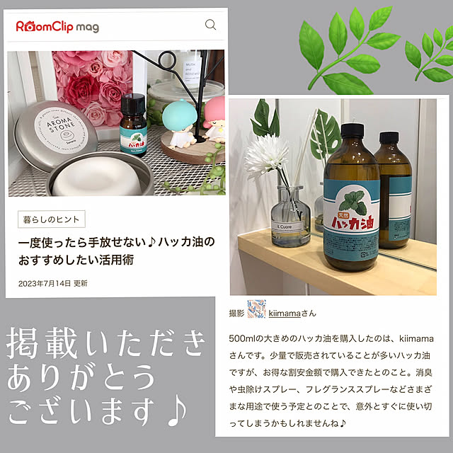 kiimamaさんの実例写真