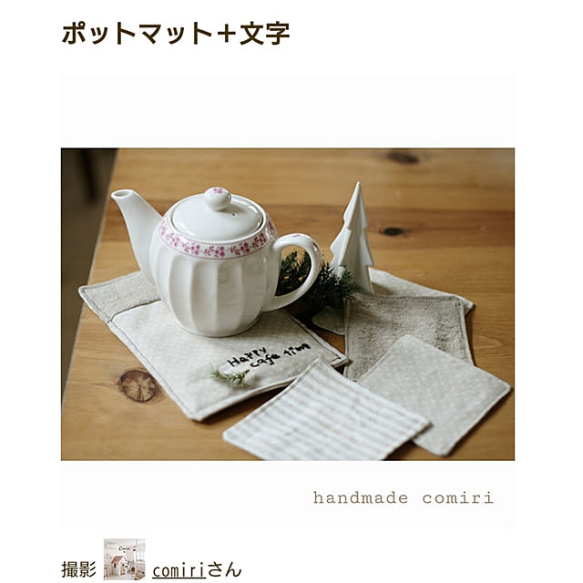 comiriさんの実例写真