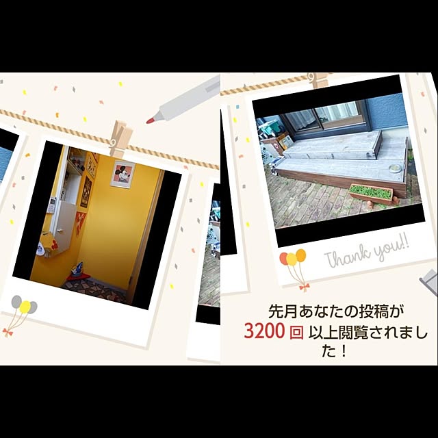 ampinさんの実例写真
