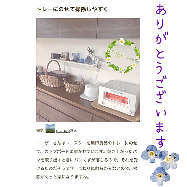 orangeさんの実例写真