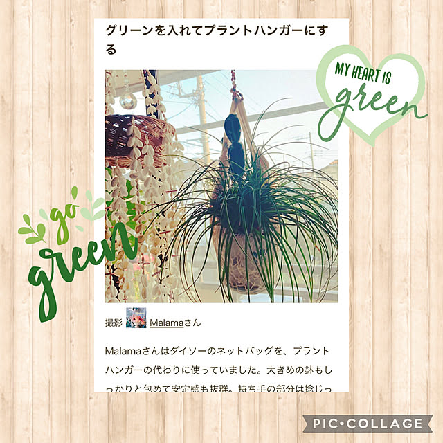 Malamaさんの実例写真