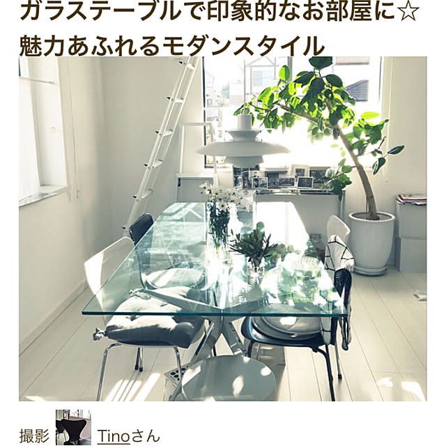 Tinoさんの実例写真