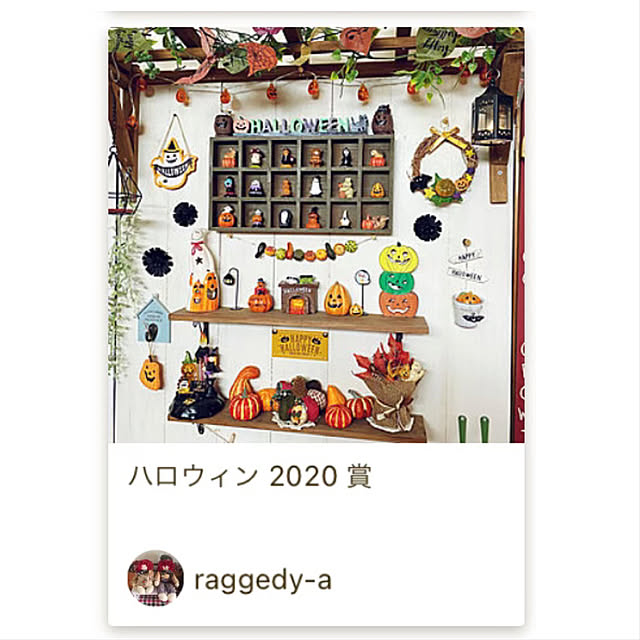 raggedy-aさんの実例写真
