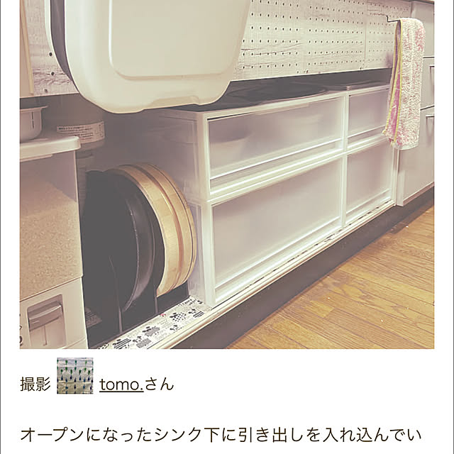 tomo.さんの実例写真