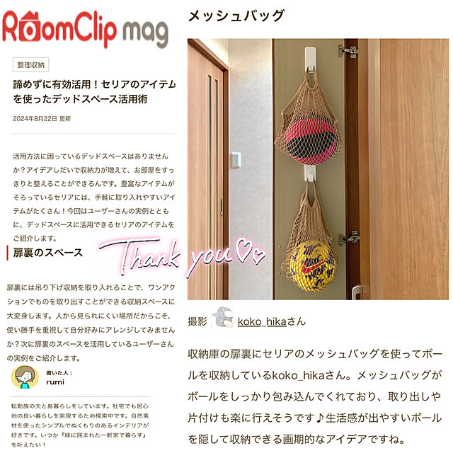 koko_hikaさんの実例写真