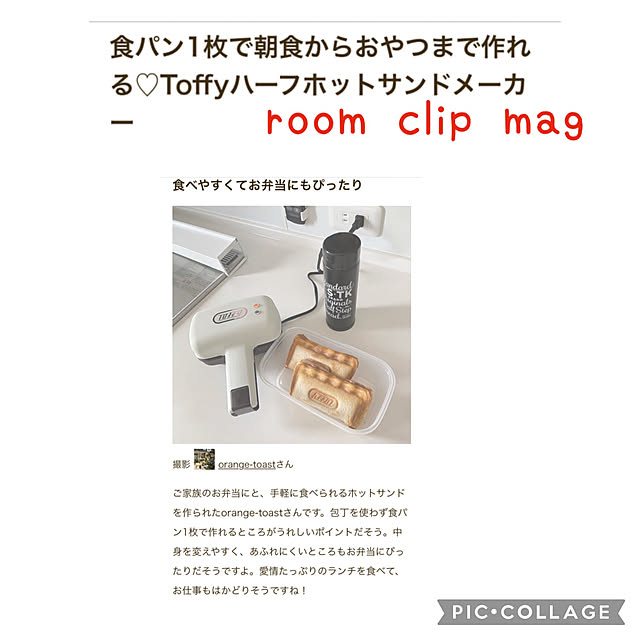 orange-toastさんの実例写真