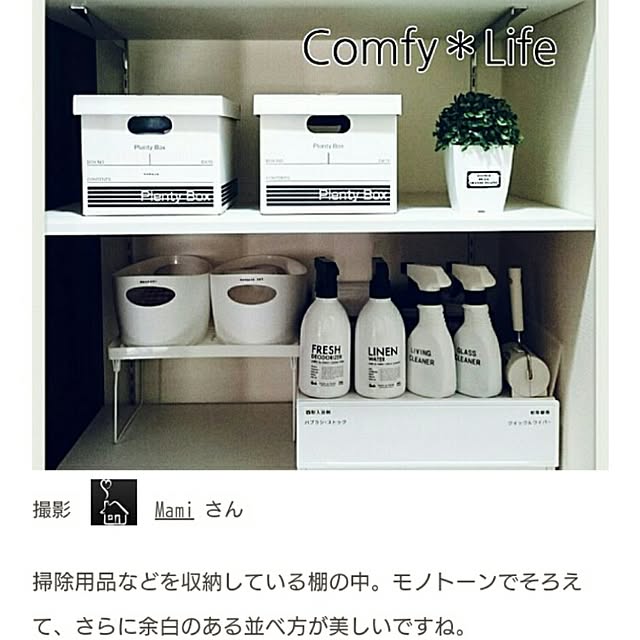 Mamiさんの実例写真